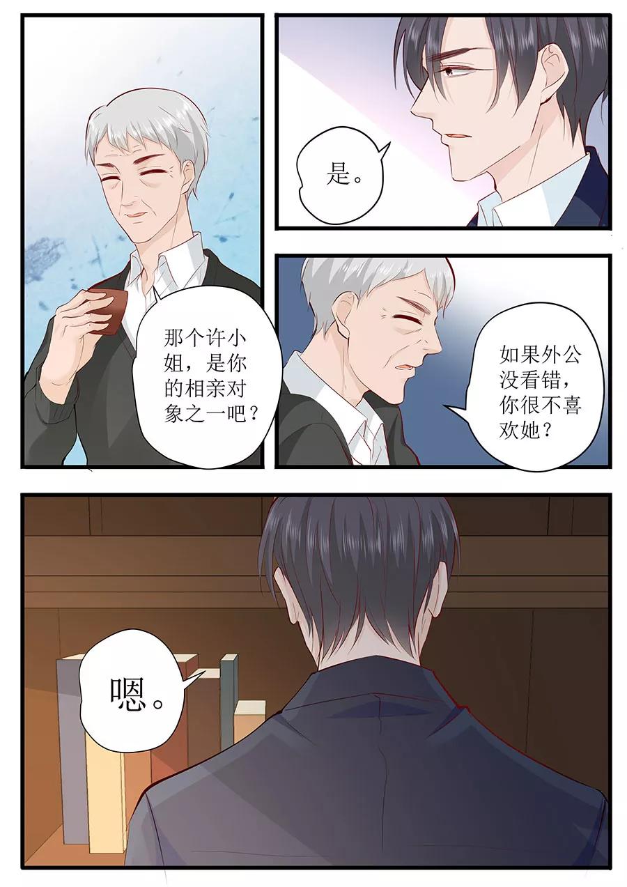 第248话 外公的询问-第250话