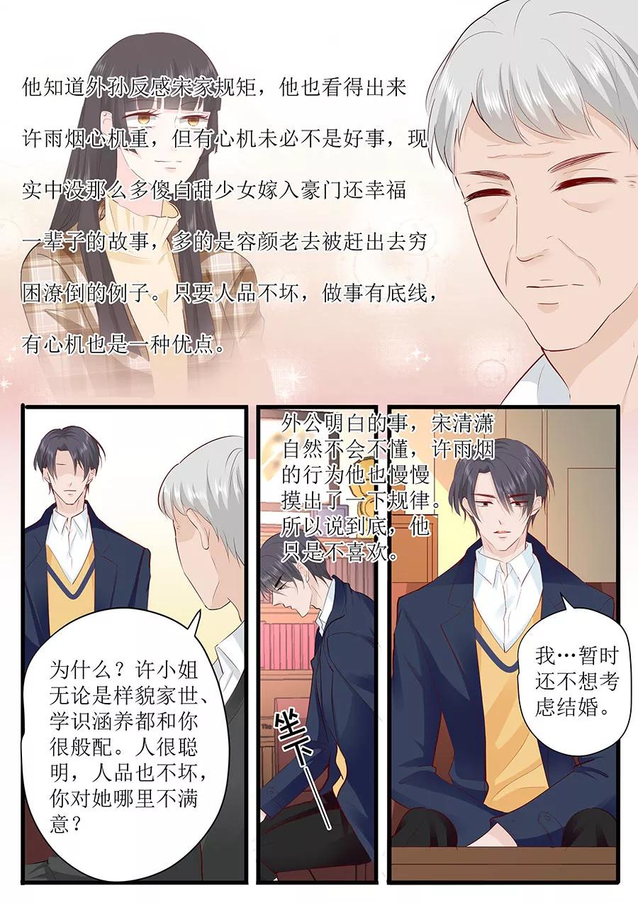 第248话 外公的询问-第250话