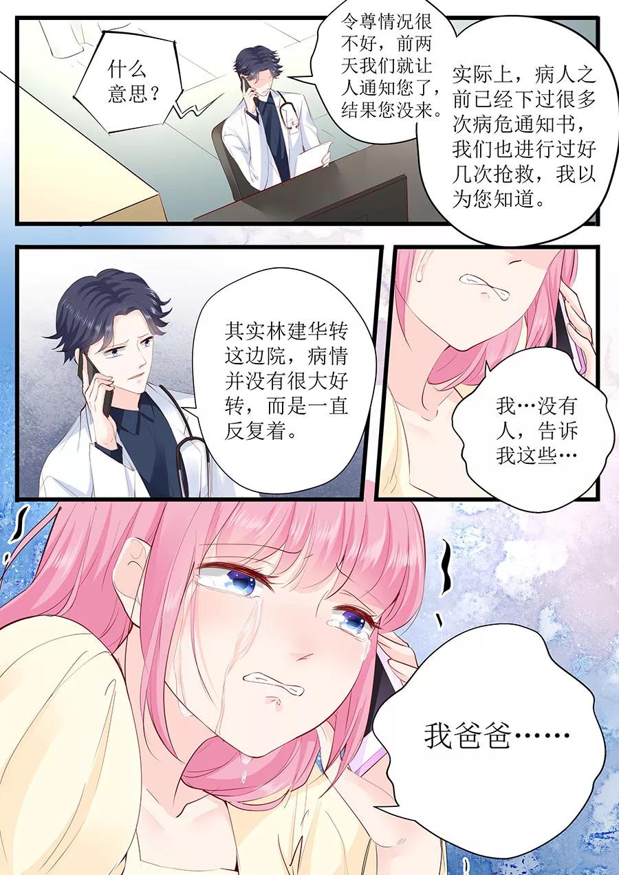 第250话 以死相逼-第252话