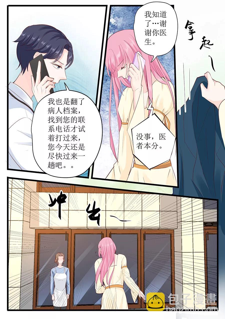 第250话 以死相逼-第252话