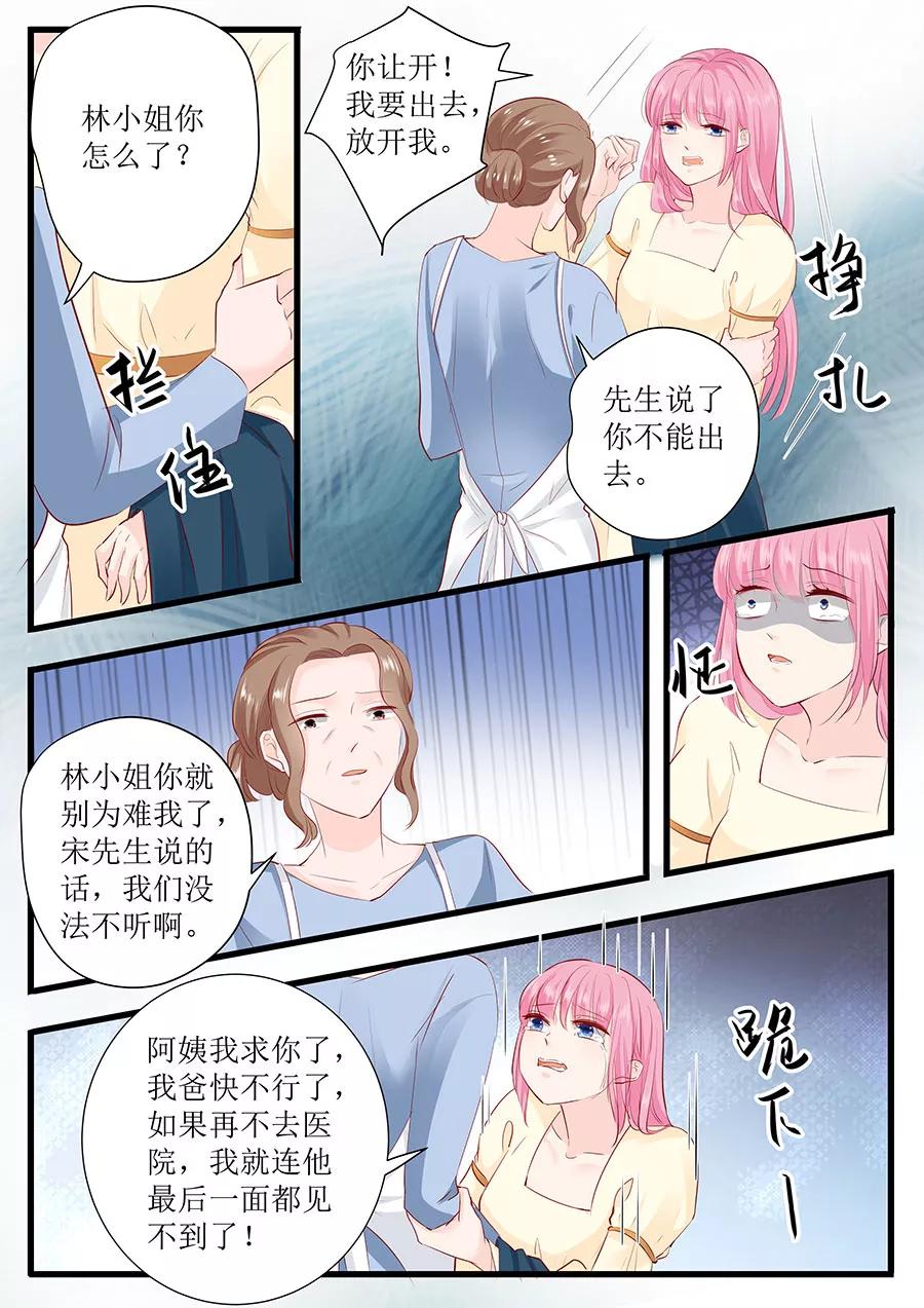 第250话 以死相逼-第252话