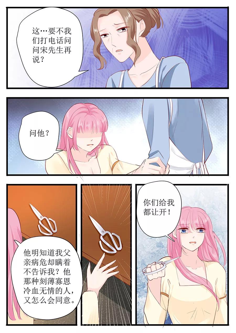 第250话 以死相逼-第252话