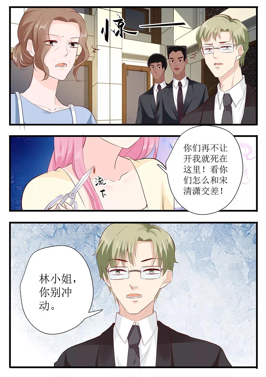 第250话 以死相逼-第252话