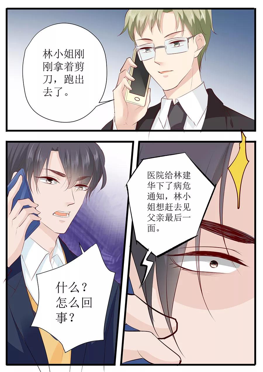 第250话 以死相逼-第252话