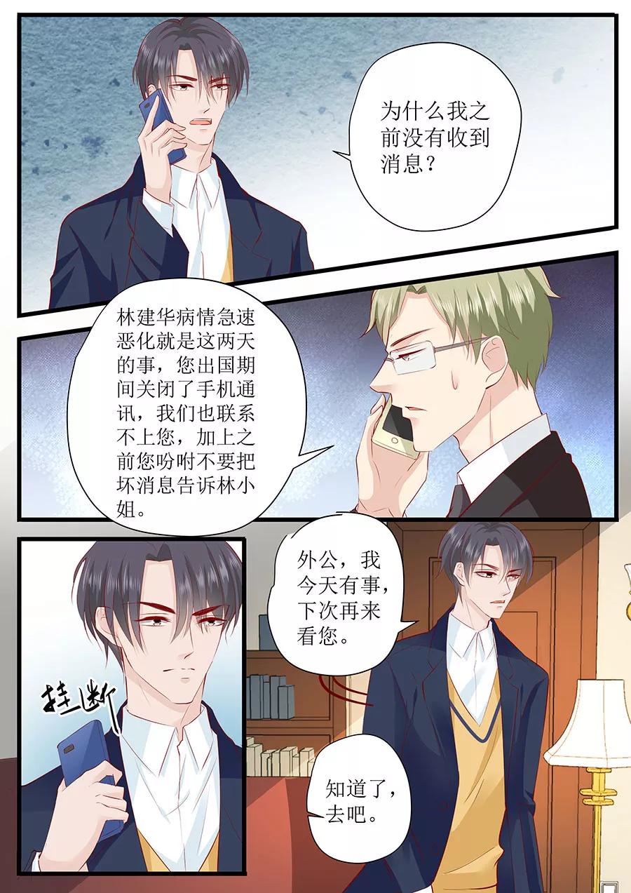 第250话 以死相逼-第252话