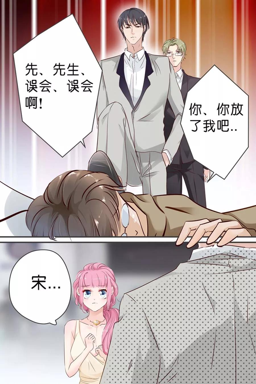 第26话 车展-第28话