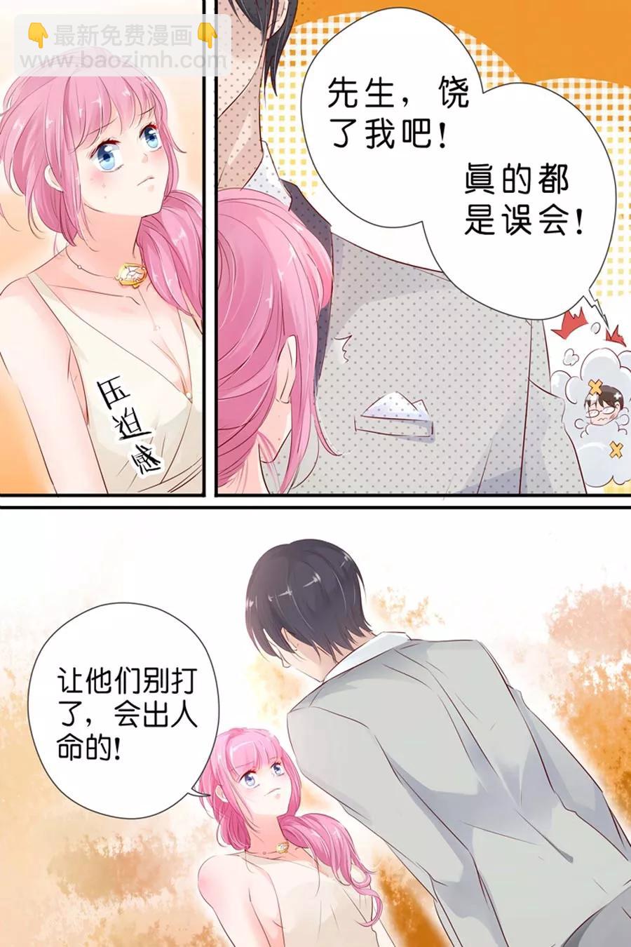 第26话 车展-第28话