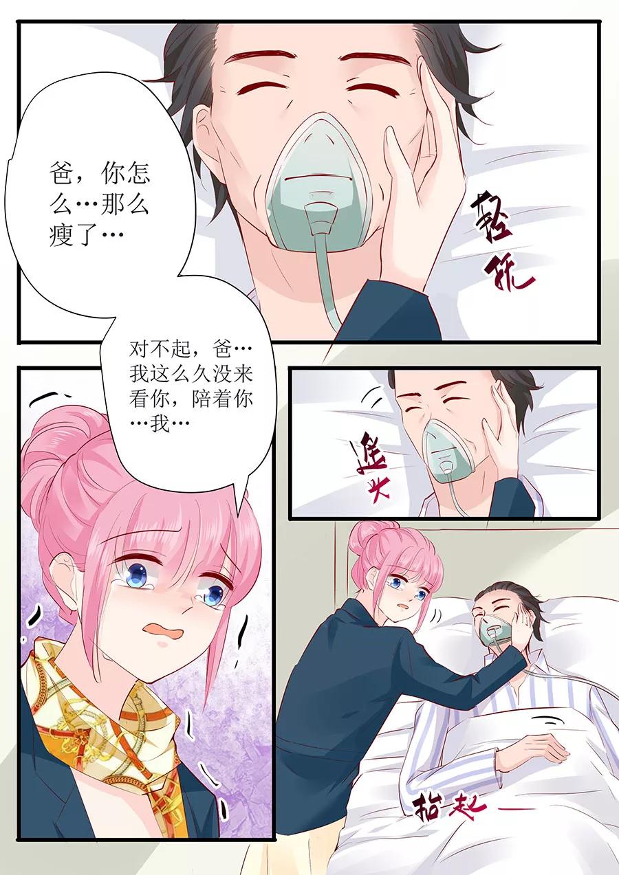 第252话 去世-第254话