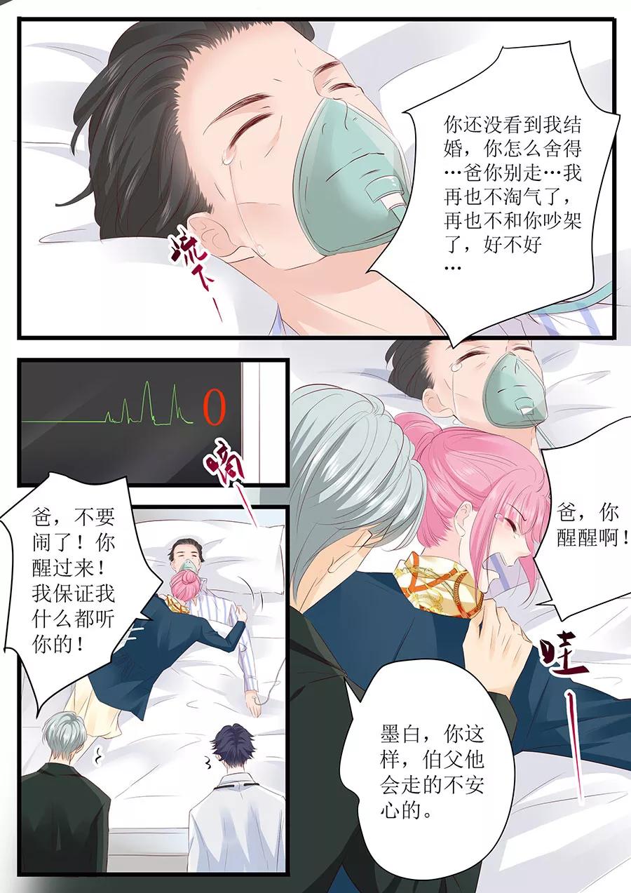 第252话 去世-第254话