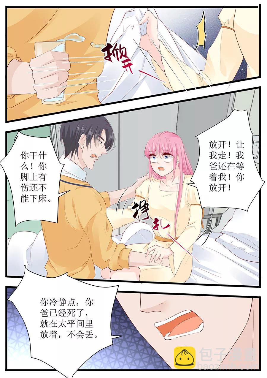 第254话 葬礼-第256话