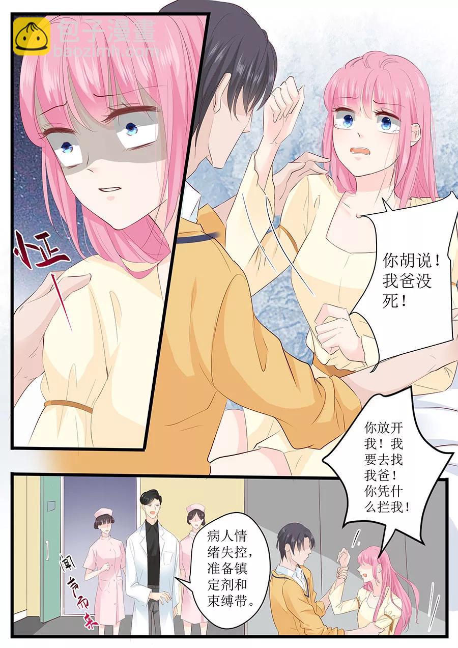 第254话 葬礼-第256话
