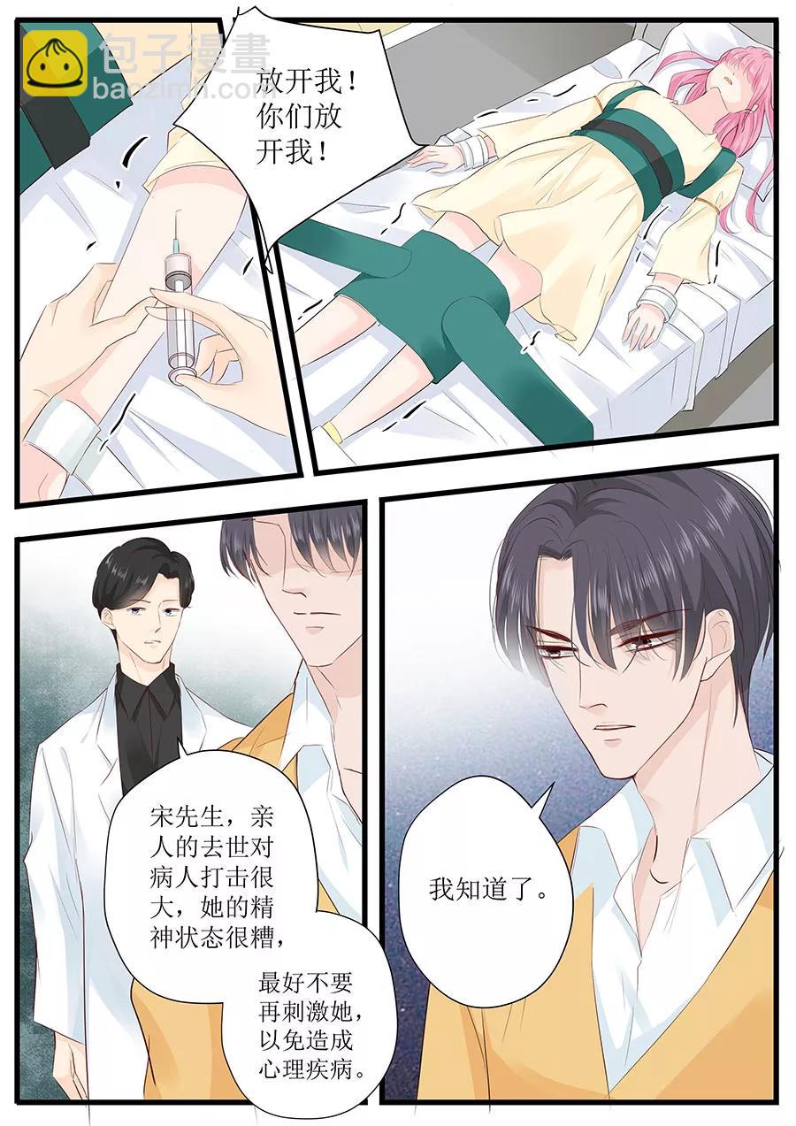 第254话 葬礼-第256话