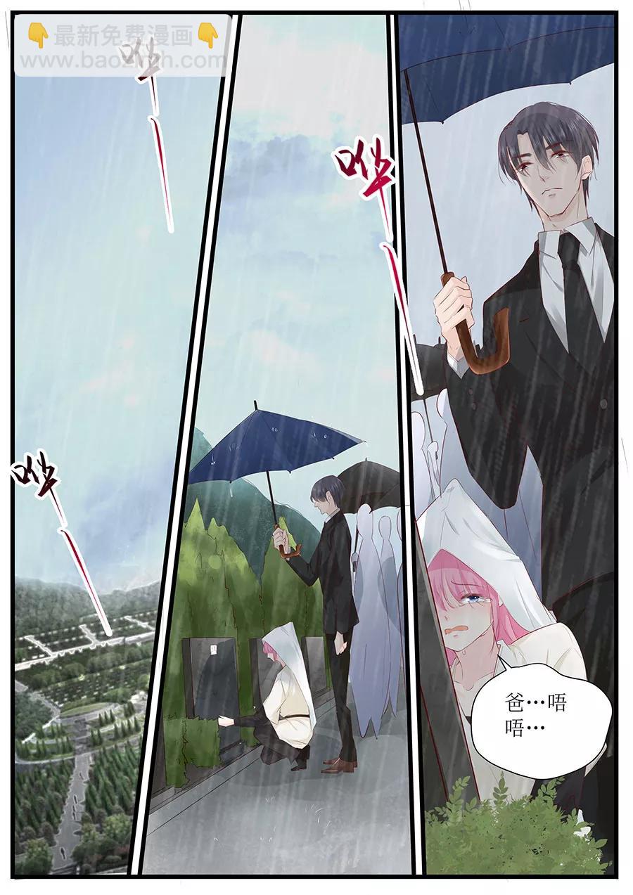 第254话 葬礼-第256话