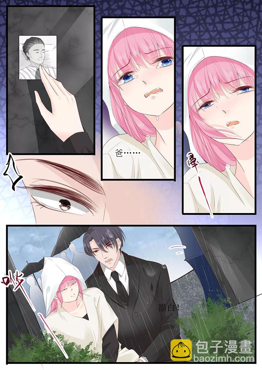 第254话 葬礼-第256话