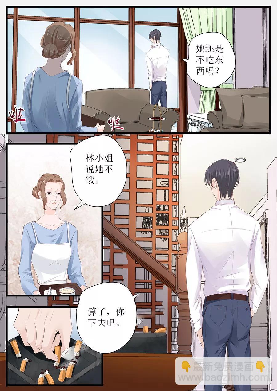 第254话 葬礼-第256话