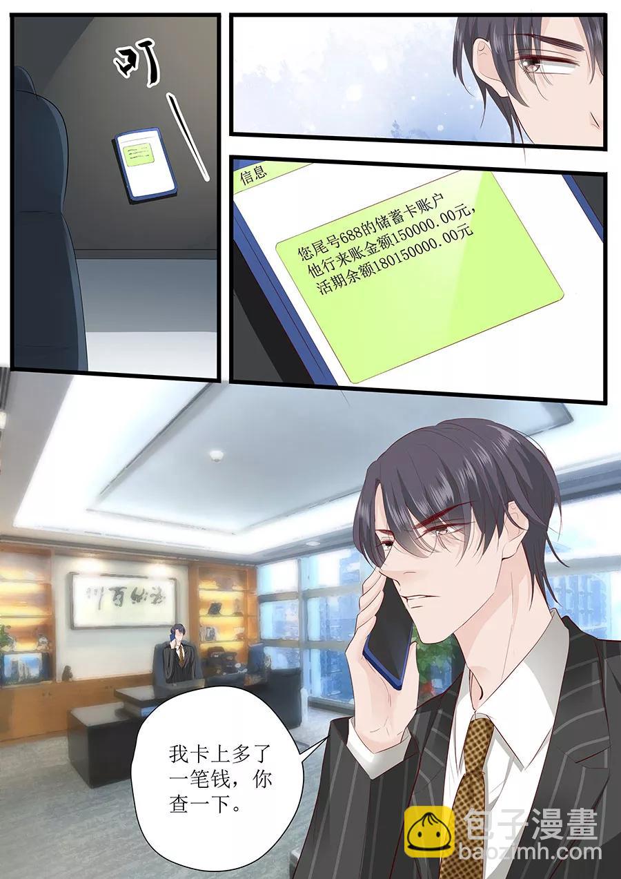 第256话 争吵-第258话