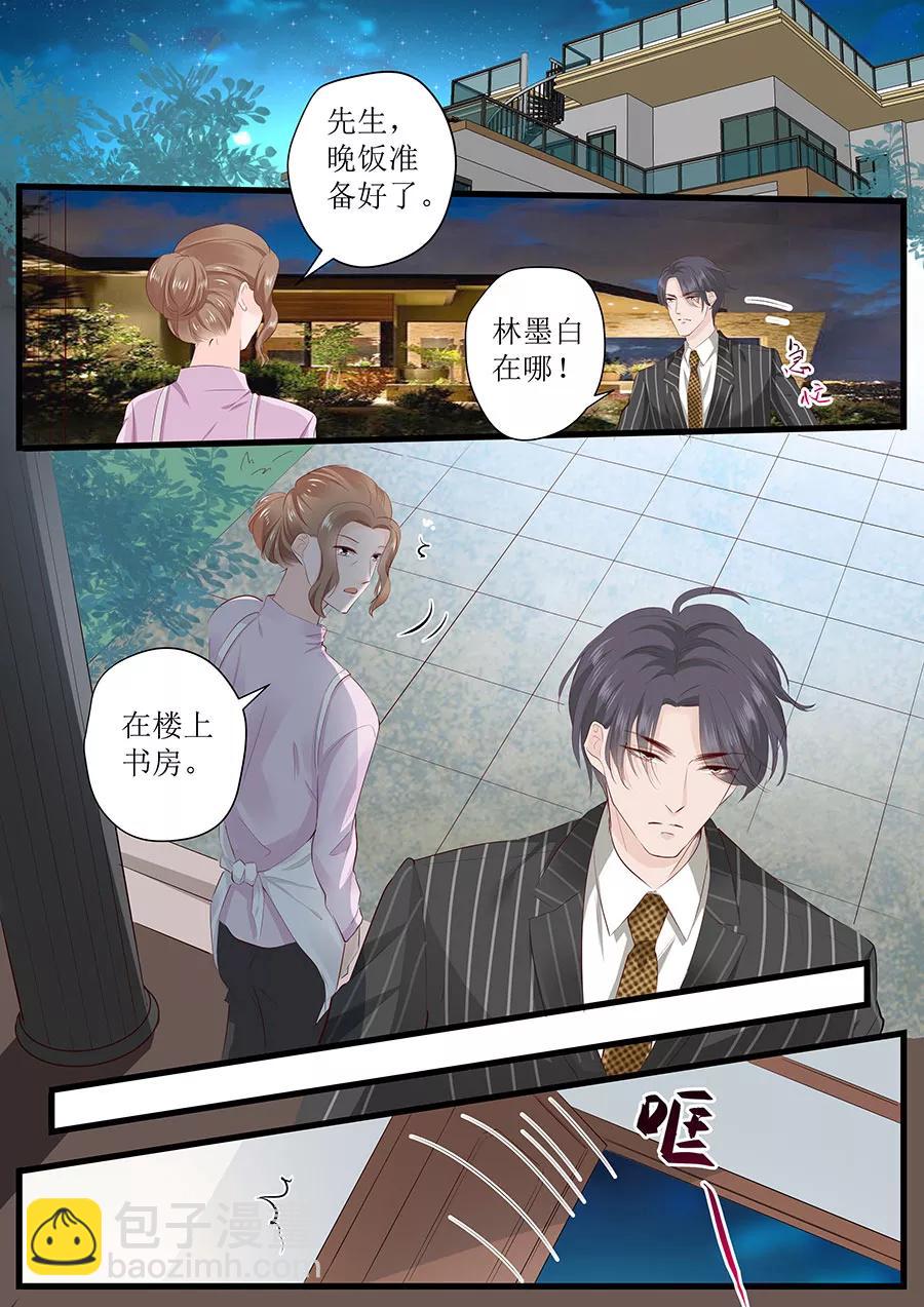第256话 争吵-第258话
