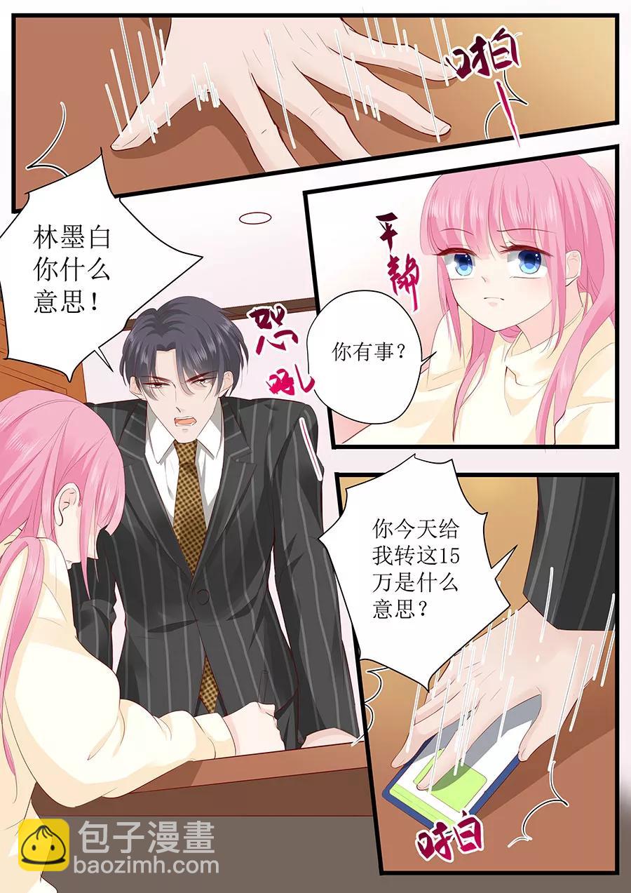 第256话 争吵-第258话