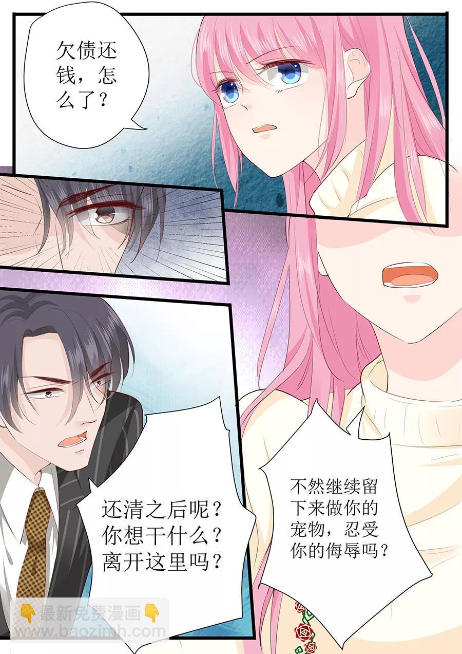 第256话 争吵-第258话