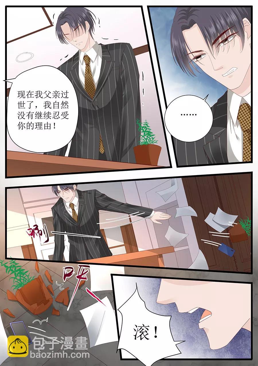 第256话 争吵-第258话