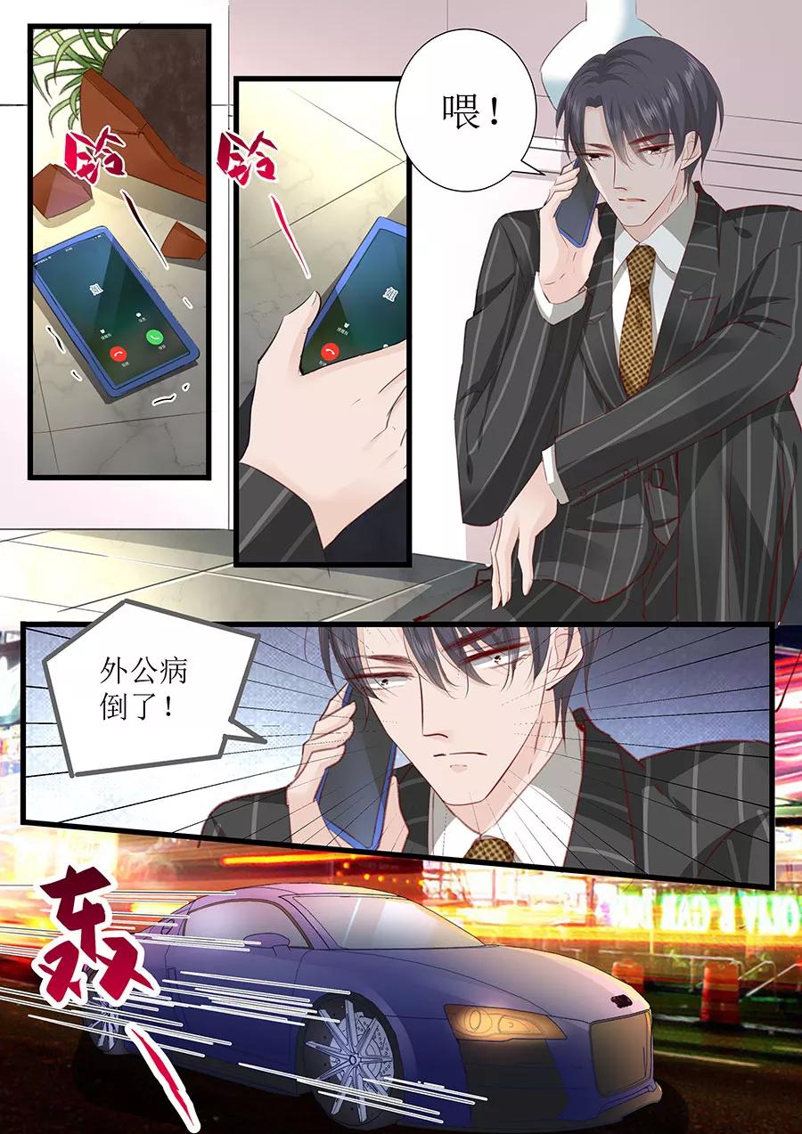 第256话 争吵-第258话
