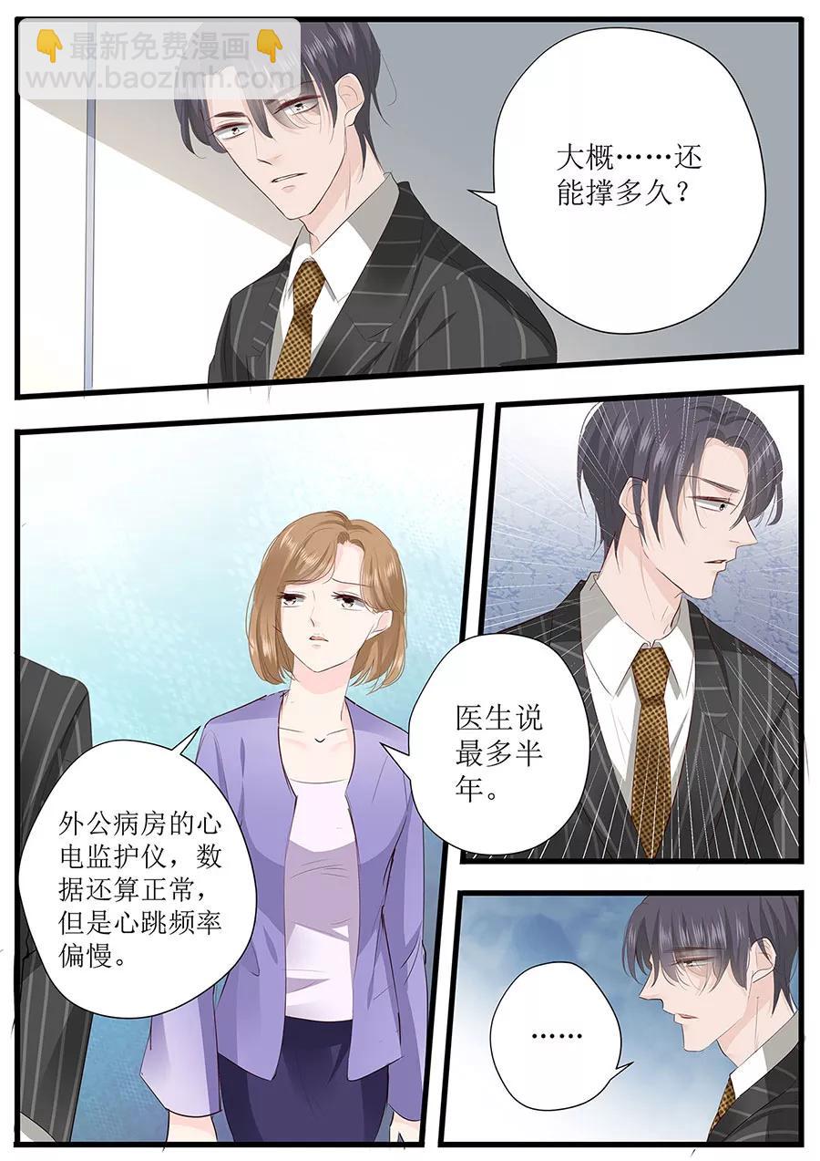 第258话 你真的想离开我吗-第260话