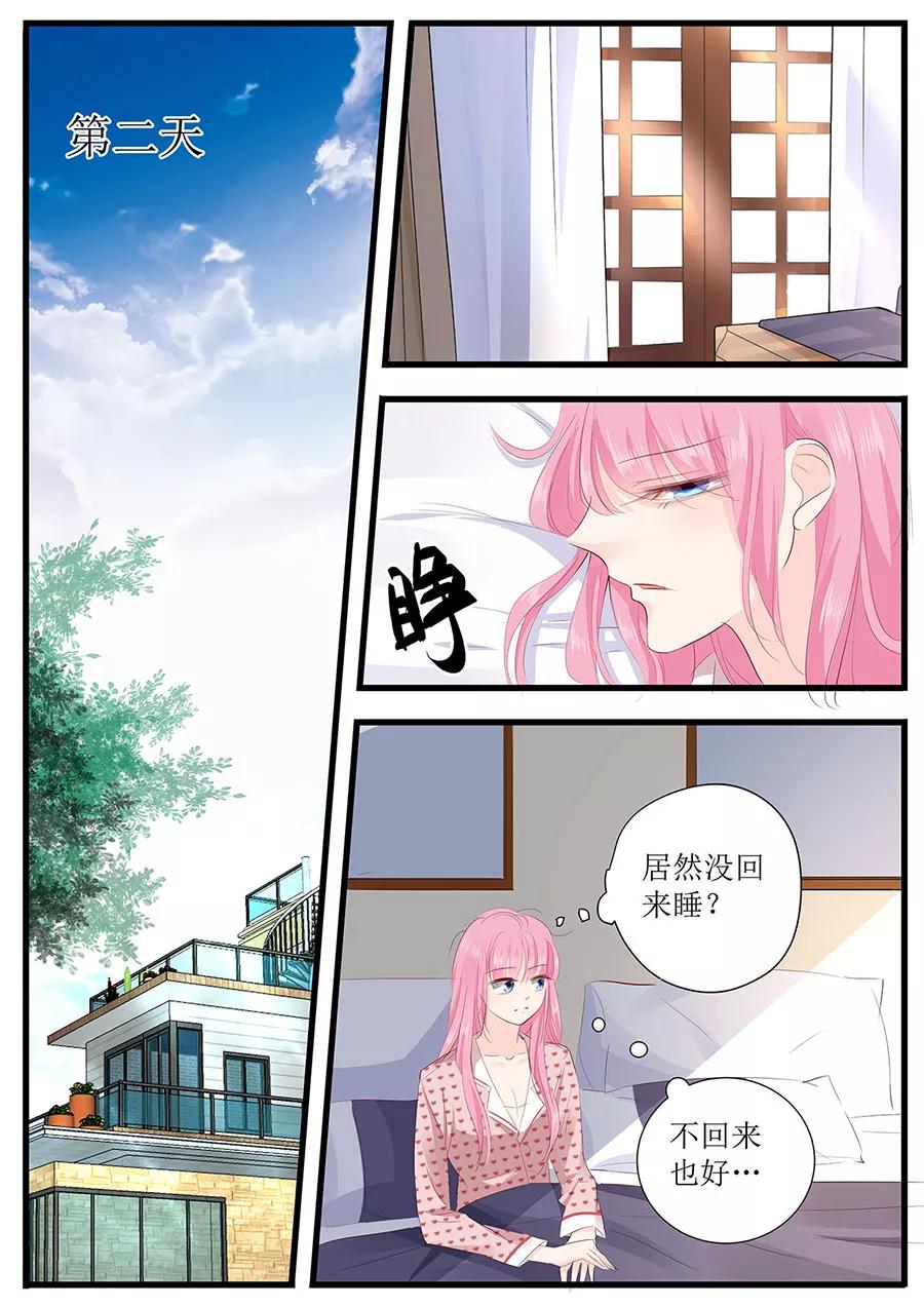 第258话 你真的想离开我吗-第260话