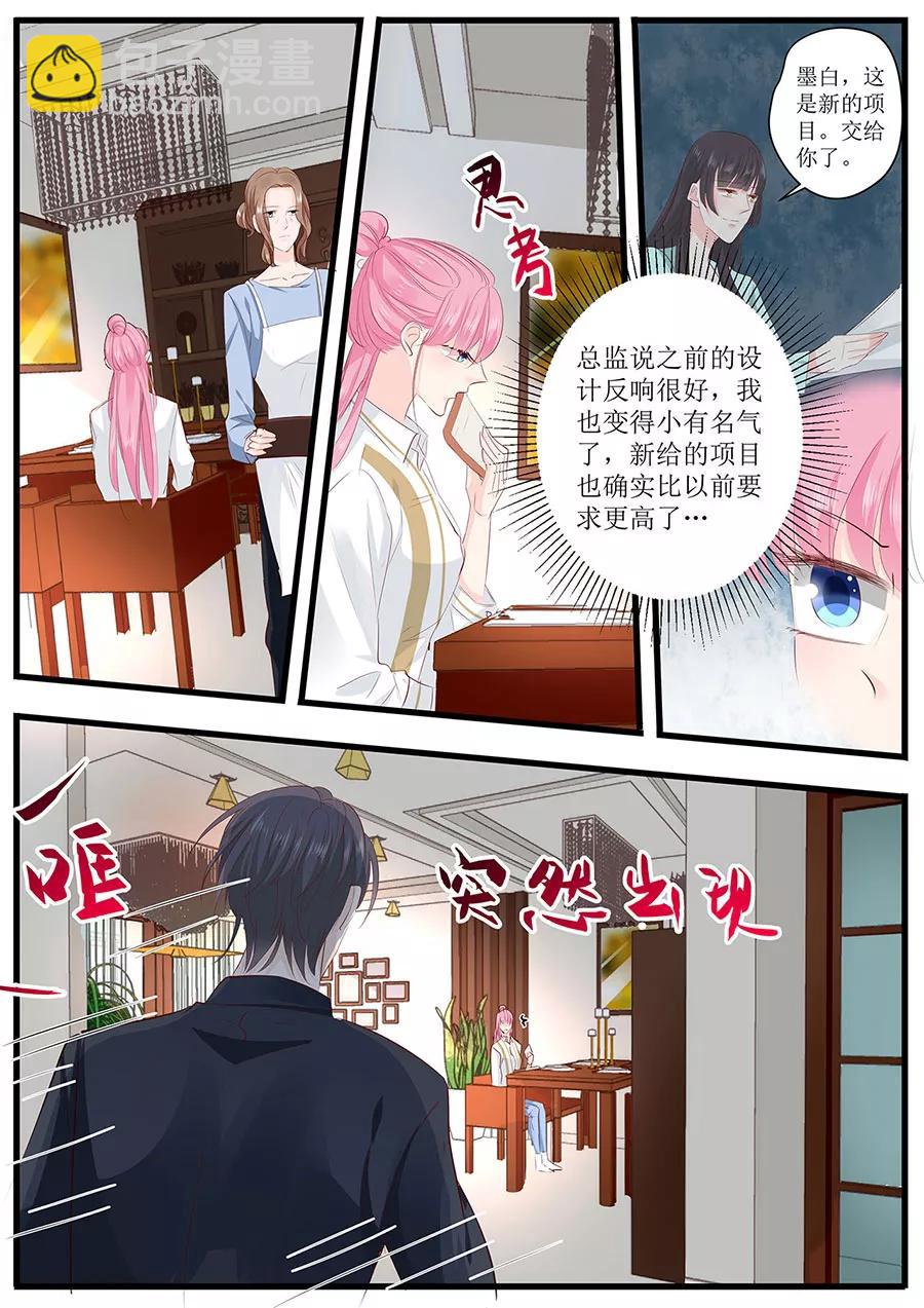 第258话 你真的想离开我吗-第260话