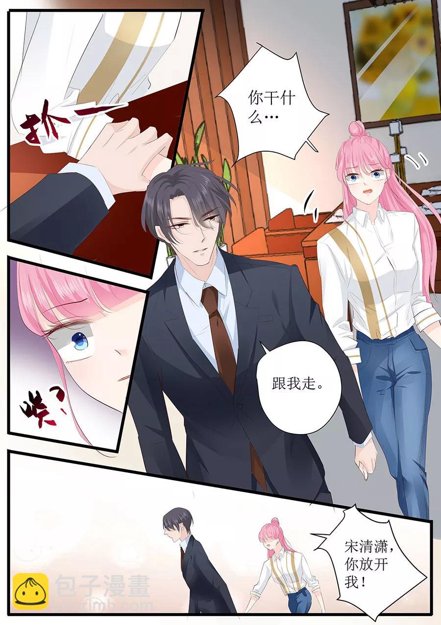 第258话 你真的想离开我吗-第260话