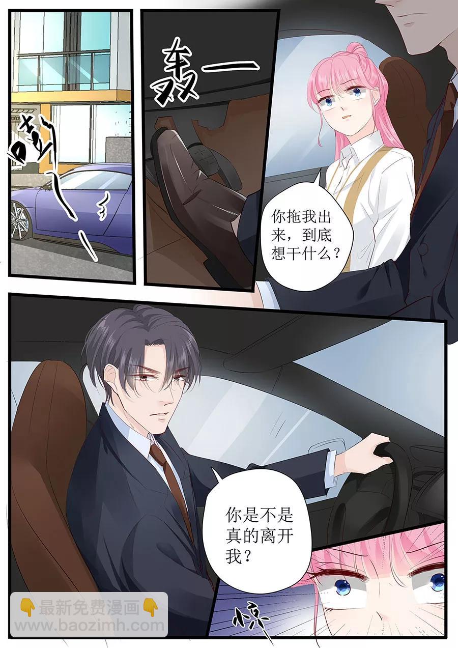 第258话 你真的想离开我吗-第260话