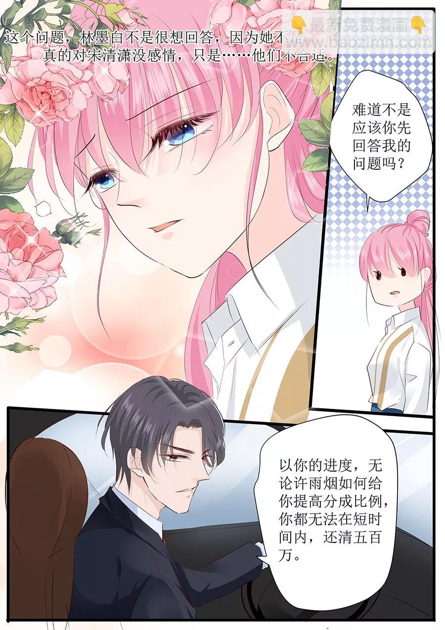 第258话 你真的想离开我吗-第260话