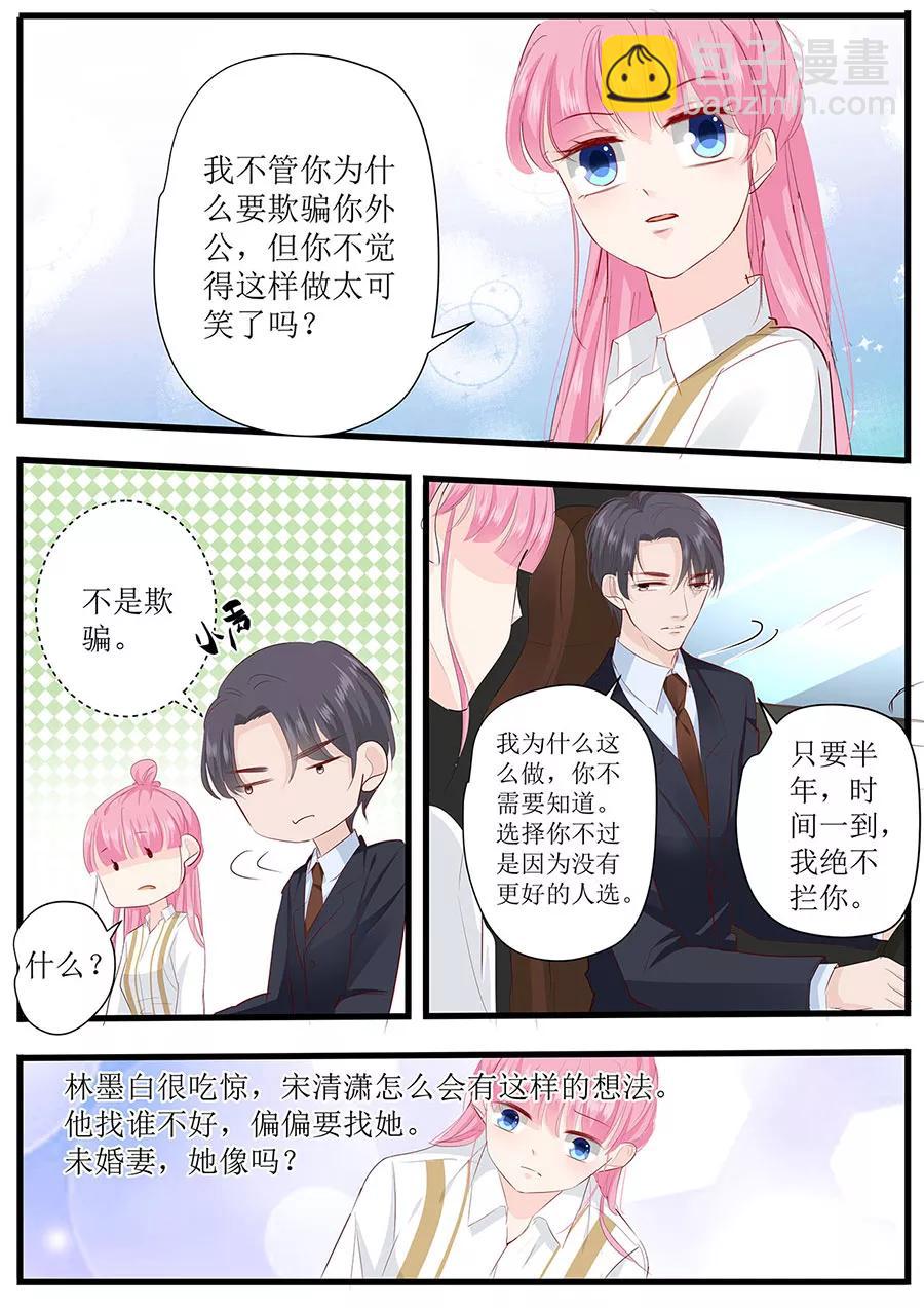 第258话 你真的想离开我吗-第260话