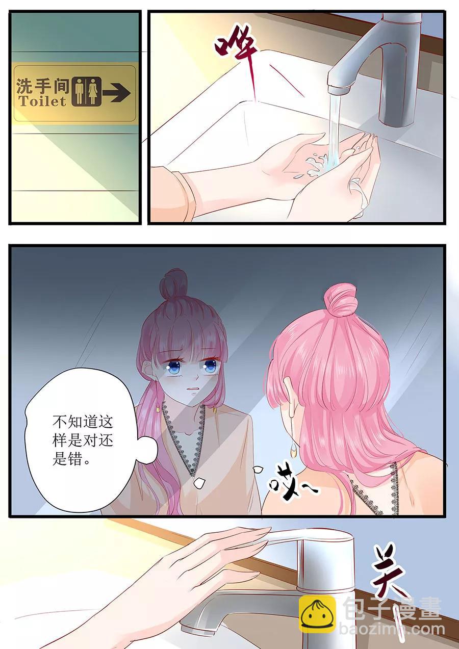 第260话 我哪里不好-第262话