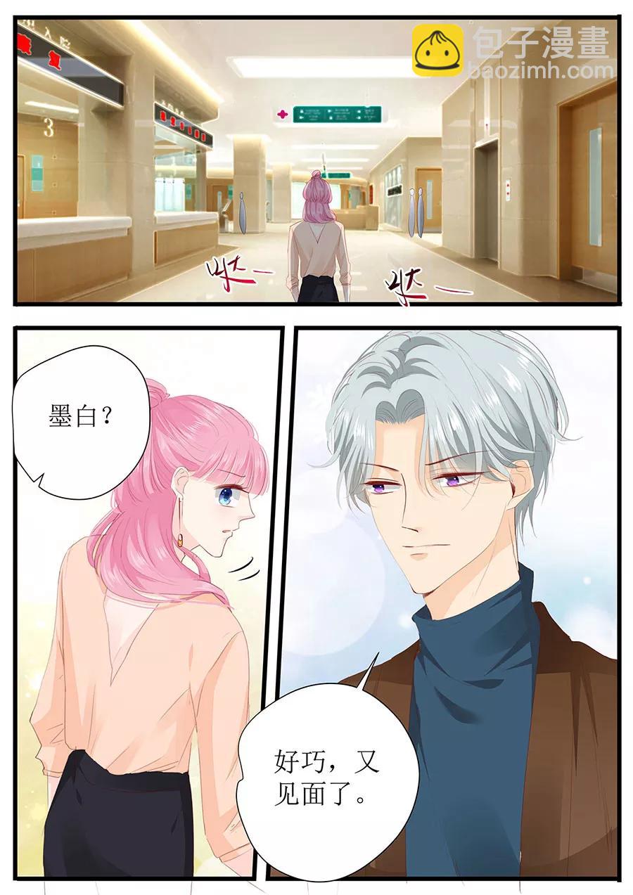 第260话 我哪里不好-第262话
