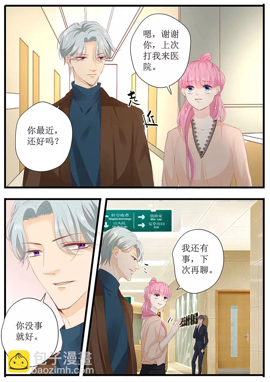 第260话 我哪里不好-第262话