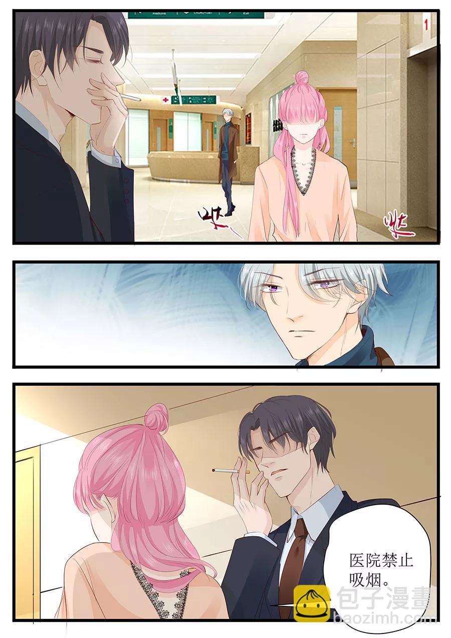 第260话 我哪里不好-第262话
