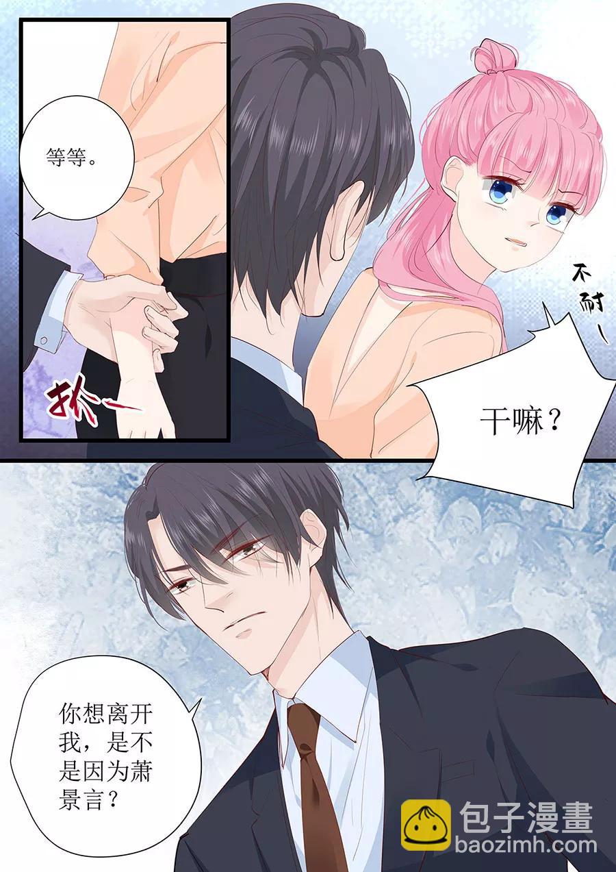 第260话 我哪里不好-第262话