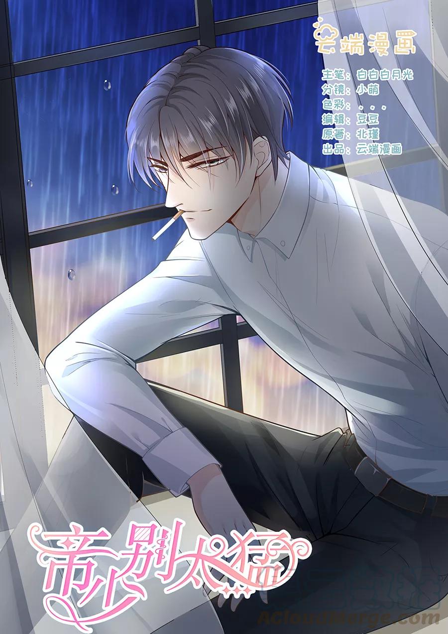 第262话 装醉？-第264话