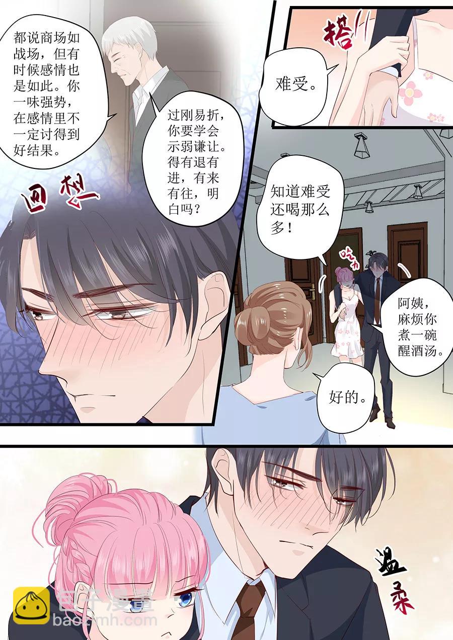 第262话 装醉？-第264话
