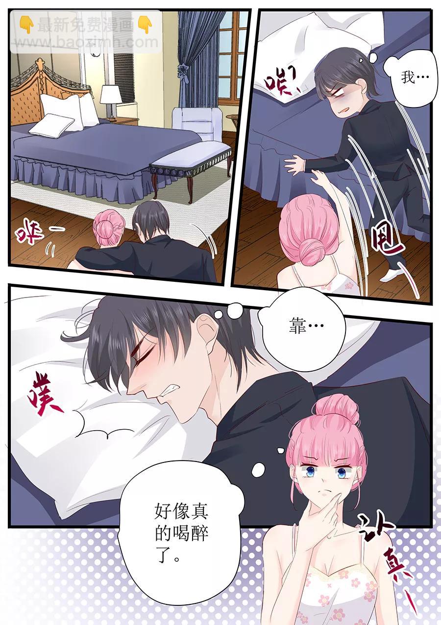 第262话 装醉？-第264话