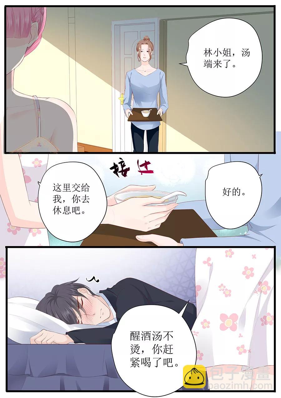 第262话 装醉？-第264话
