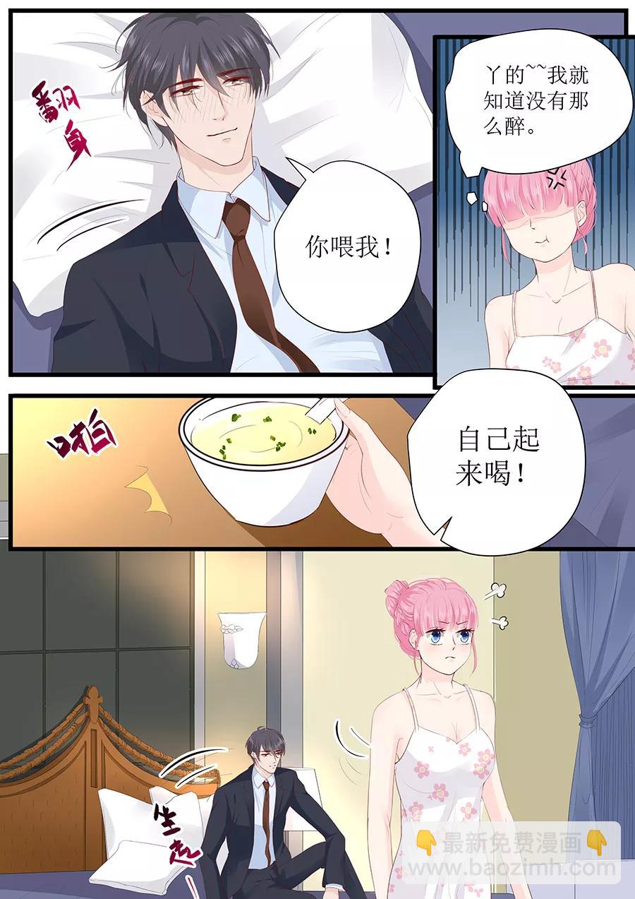 第262话 装醉？-第264话