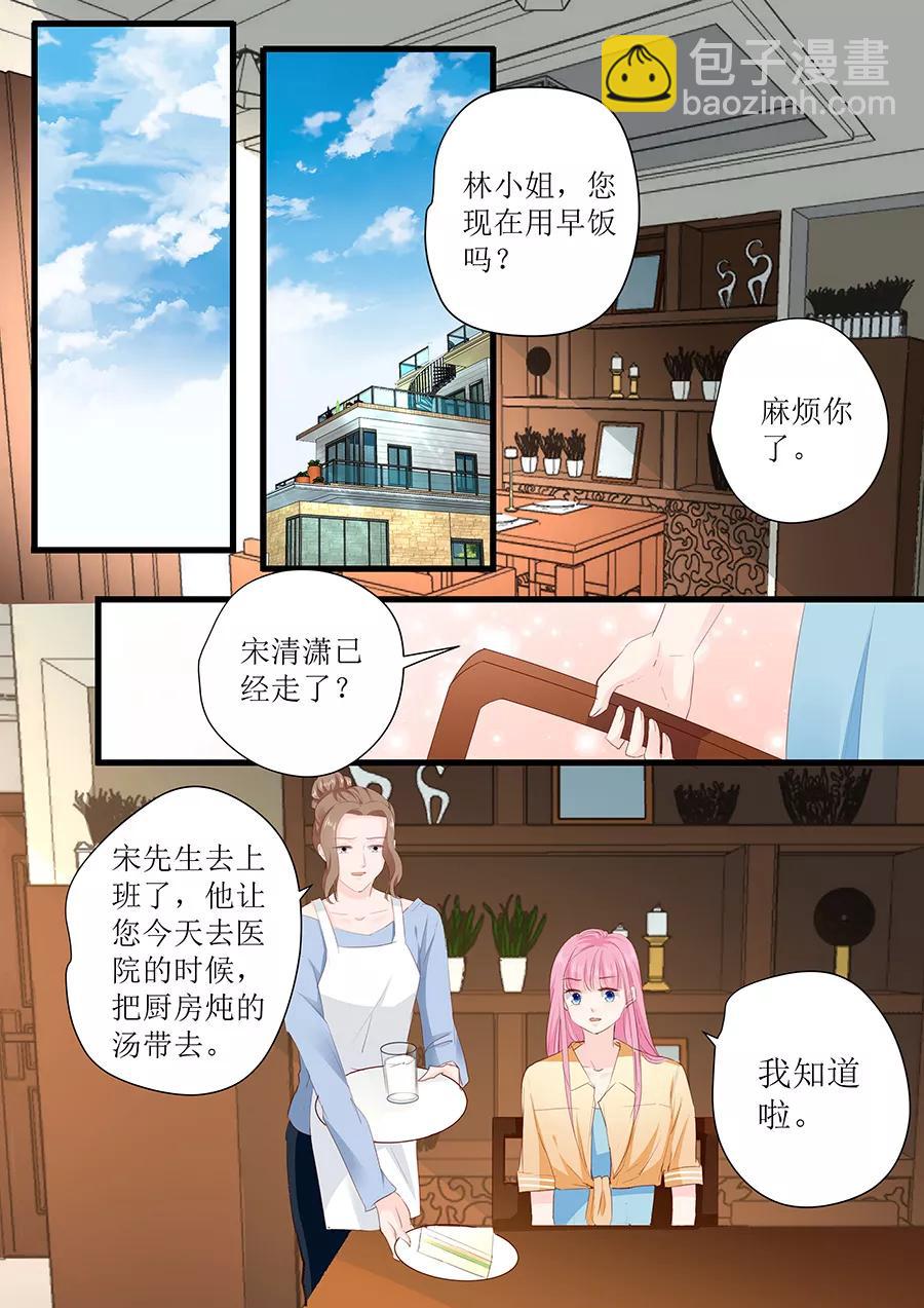 第262话 装醉？-第264话