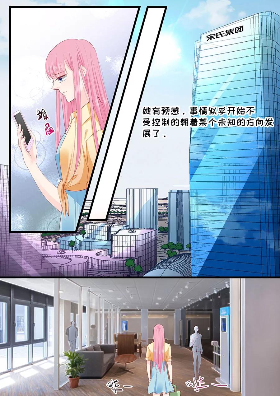 第264话 偷吻-第266话