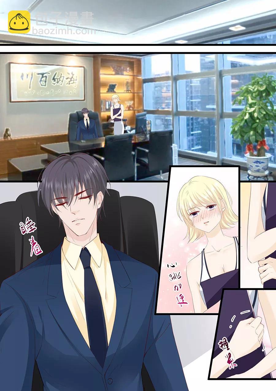 第264话 偷吻-第266话