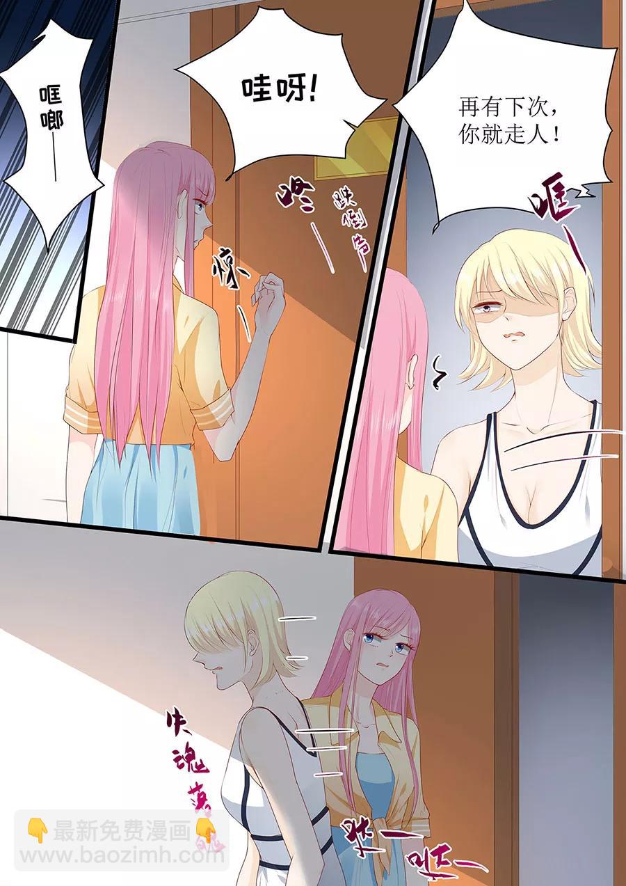 第264话 偷吻-第266话