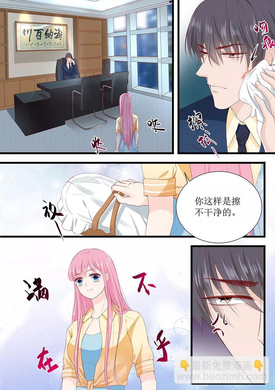 第264话 偷吻-第266话