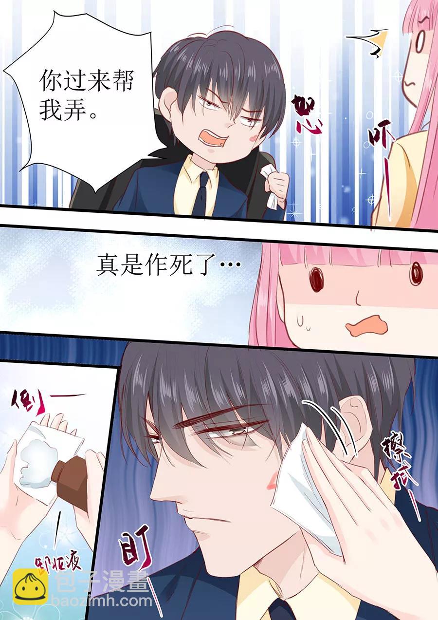 第264话 偷吻-第266话