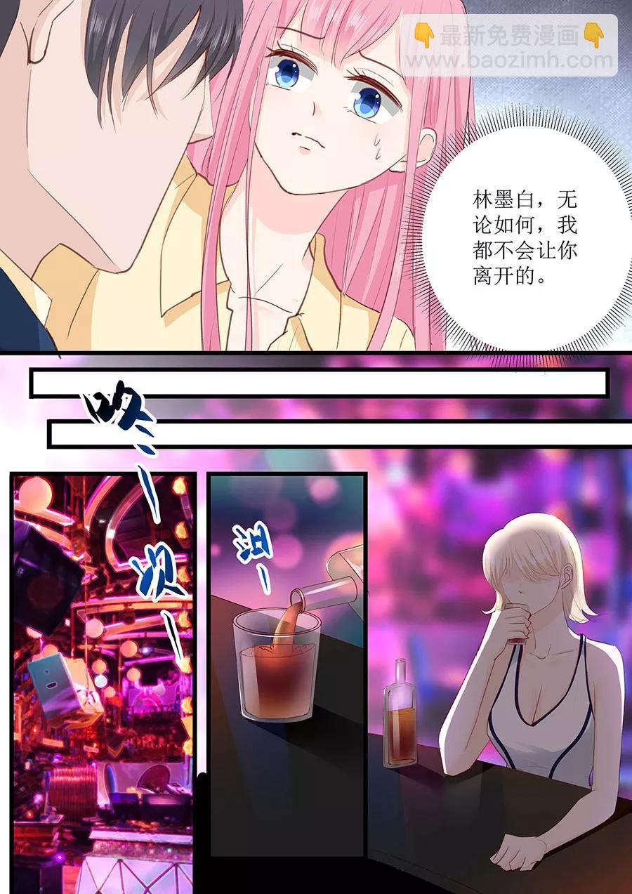 第264话 偷吻-第266话