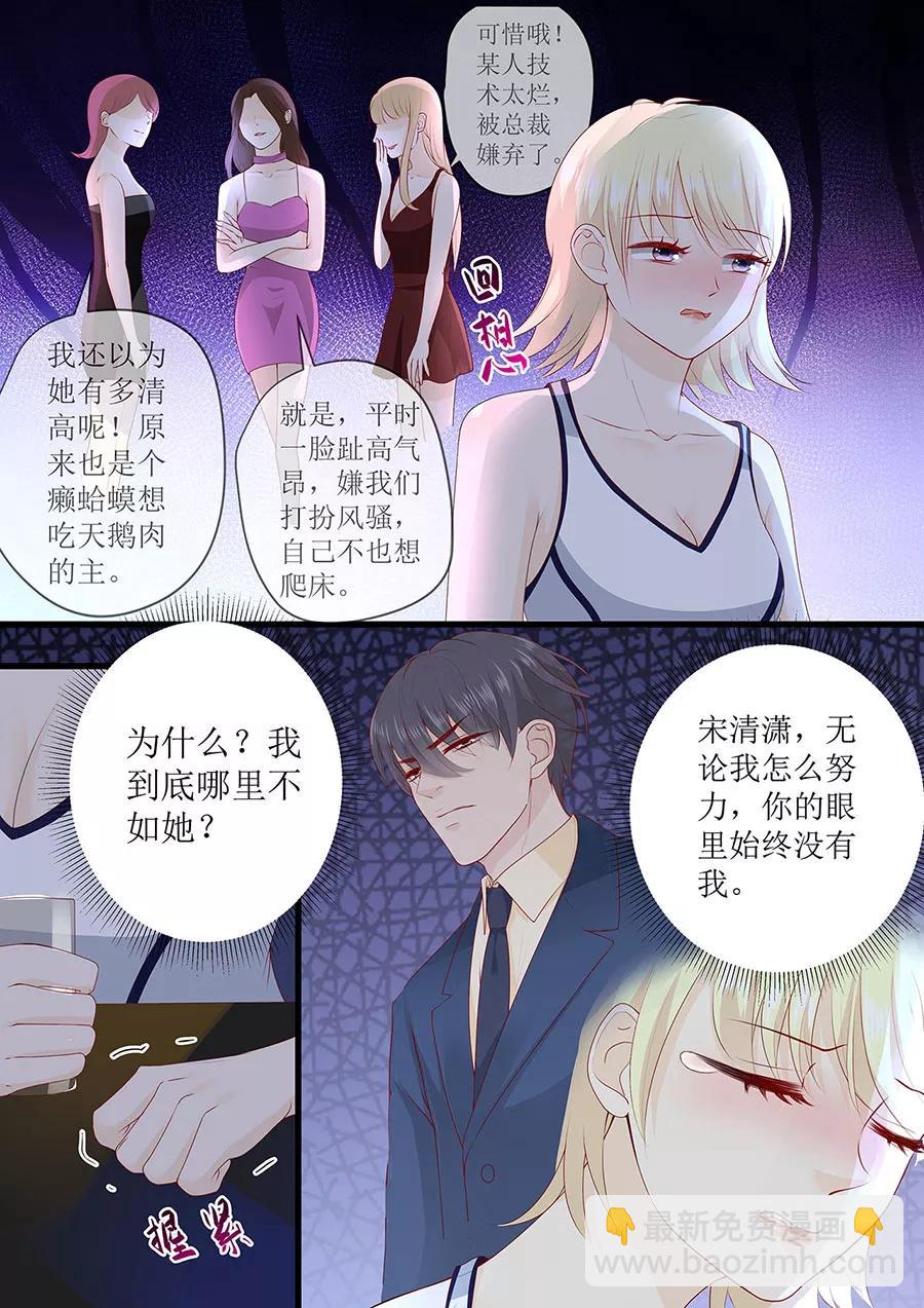 第264话 偷吻-第266话